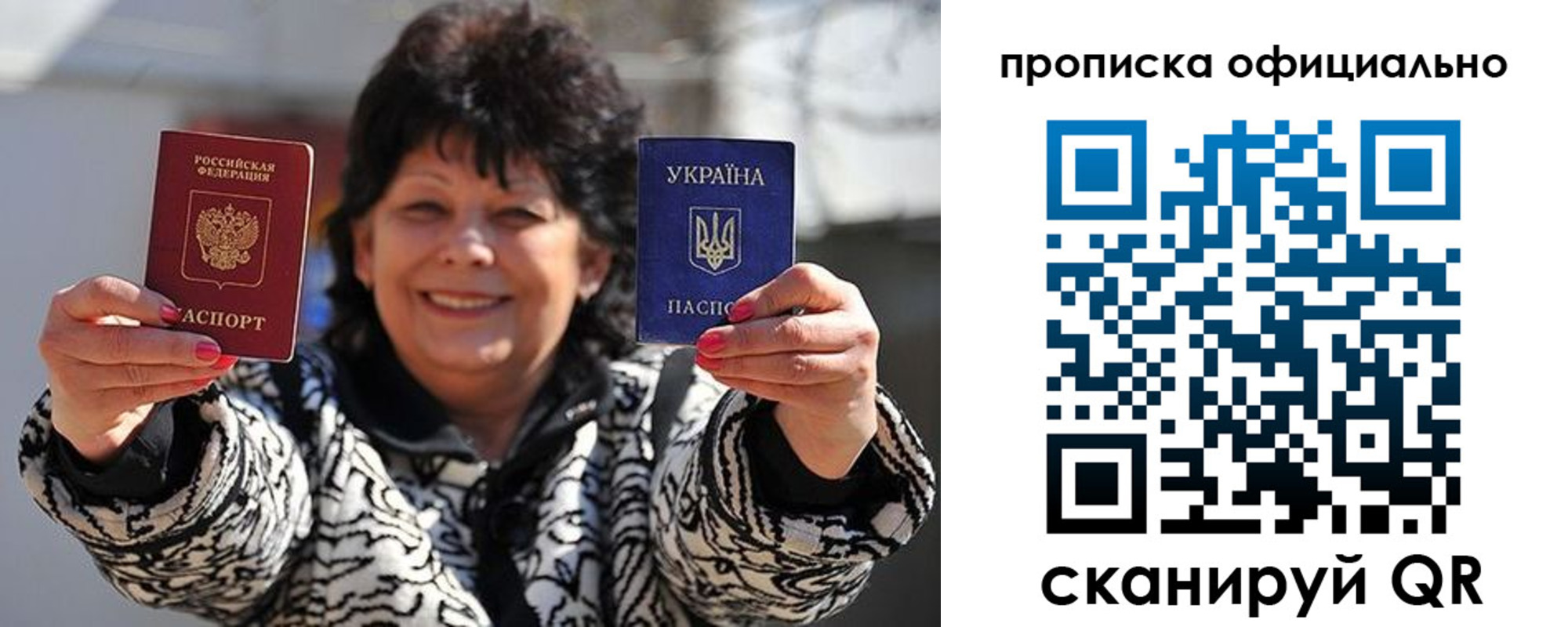 прописка для работы в Петропавловске-Камчатском